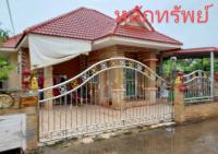 ขายบ้านเดี่ยว