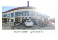 ขายที่ดินพร้อมสิ่งปลูกสร้าง